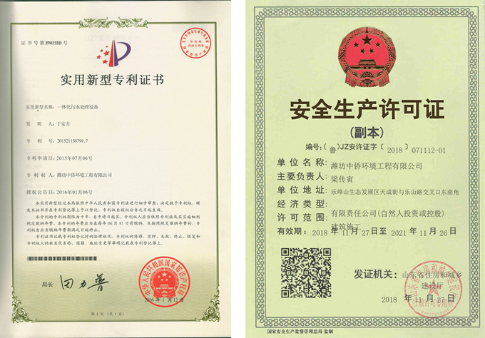 中僑資質(zhì)證書(shū)