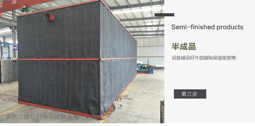 溫控新型集裝箱一體化污水處理設備