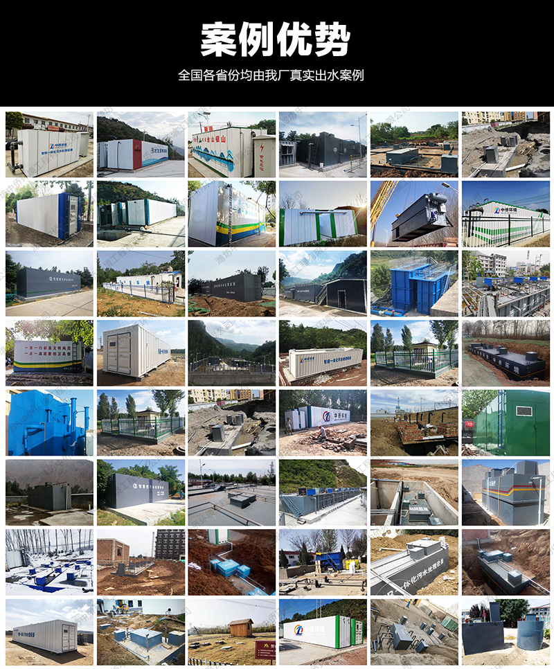 中僑環(huán)境真實工程案例展示