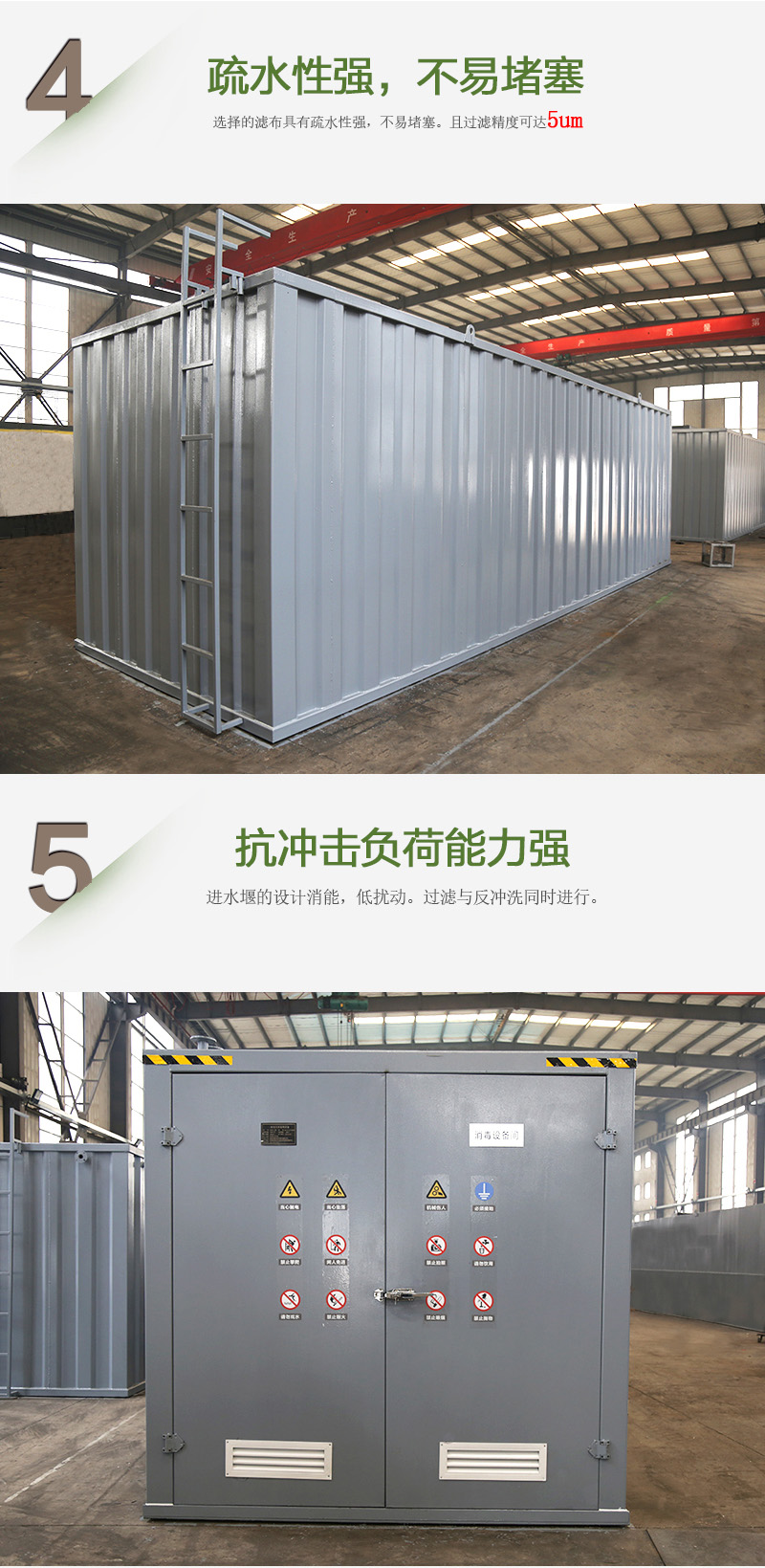 BFTR一體化污水處理設(shè)備疏水性強，不易堵塞