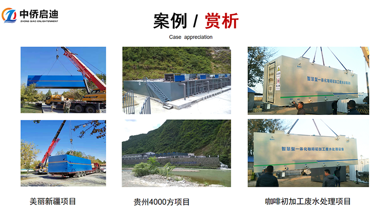 地埋式污水處理設(shè)備項目現(xiàn)場