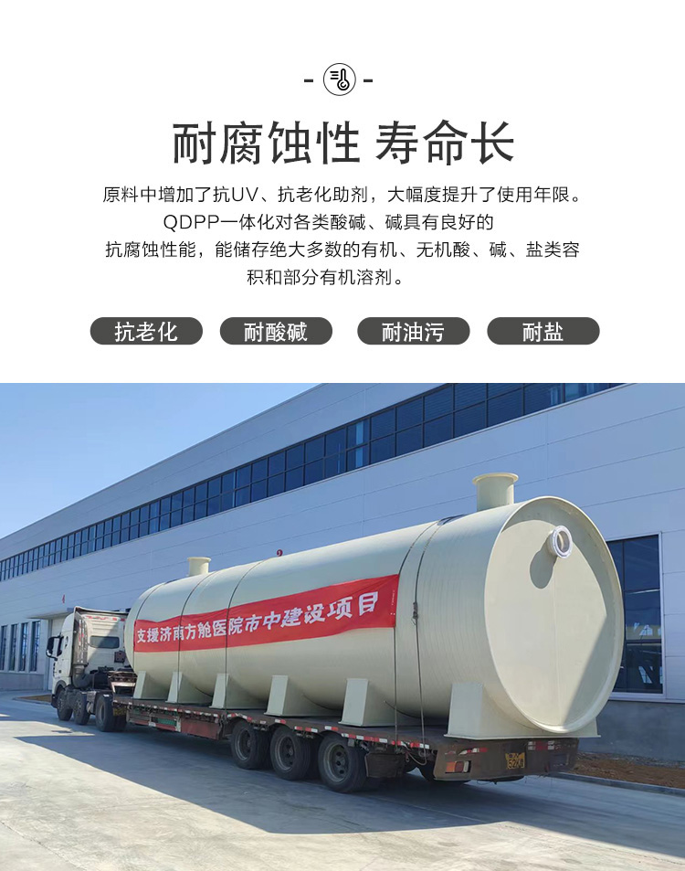 QDPP一體化污水處理設(shè)備耐腐蝕