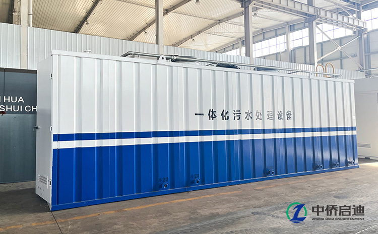 20噸一天的一體化污水處理設備